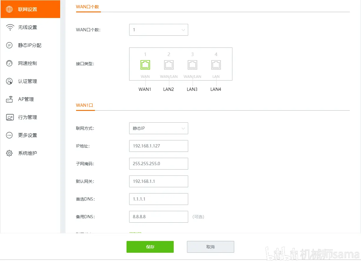 路由器设置不能登网站能上微信吗安全吗  第1张