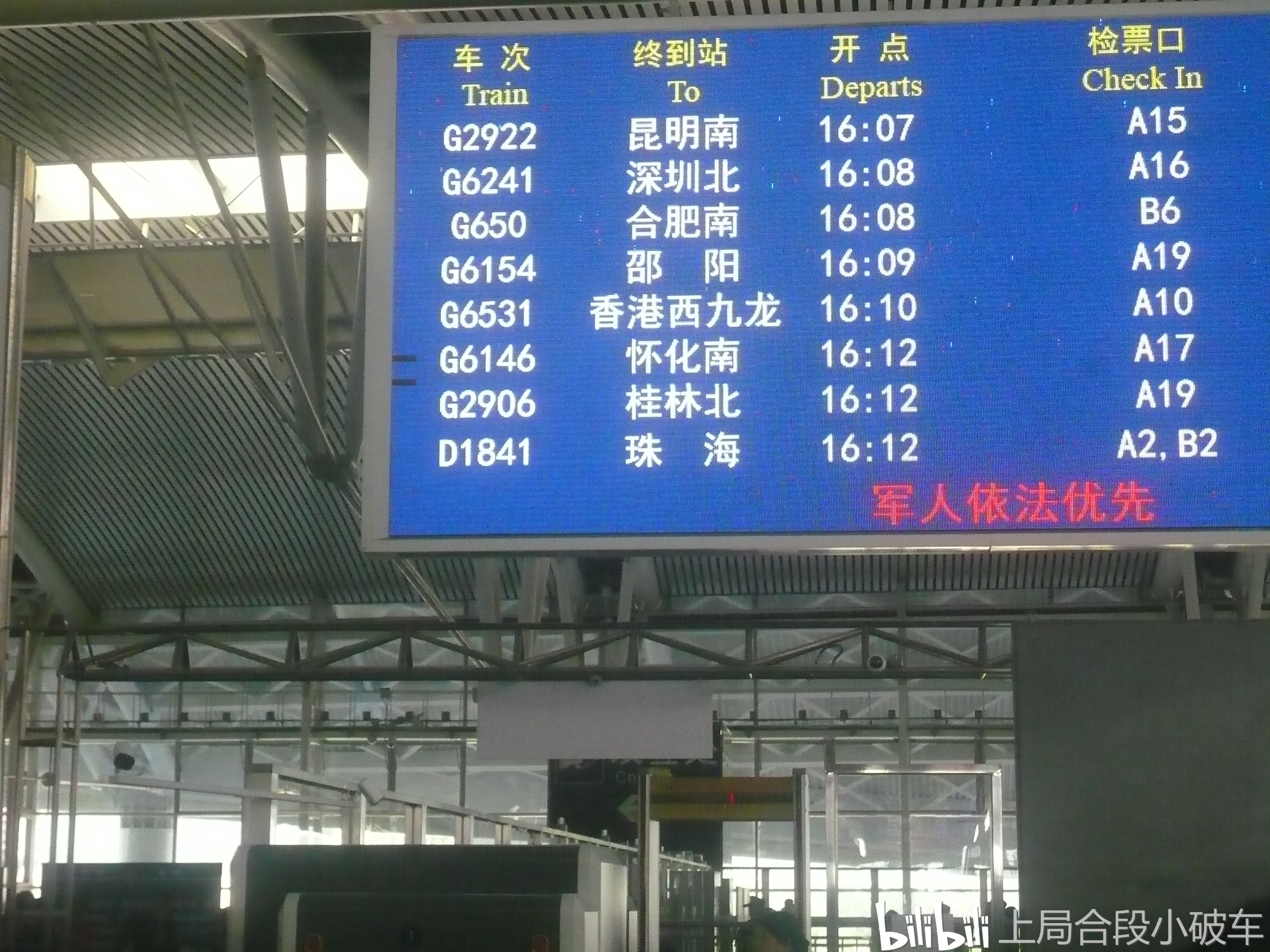 广州南站大盘