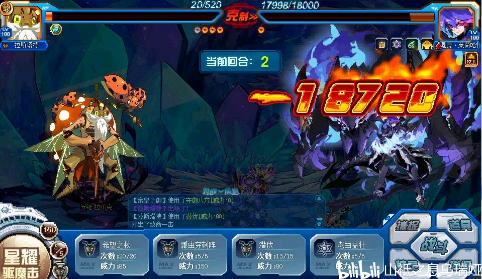 赛尔号赛尔号银翼增伤测试技能石