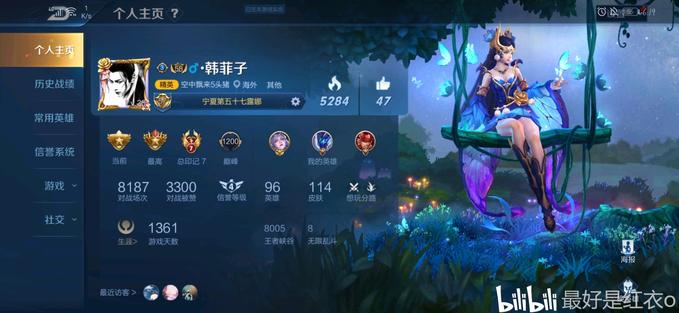 省标露娜