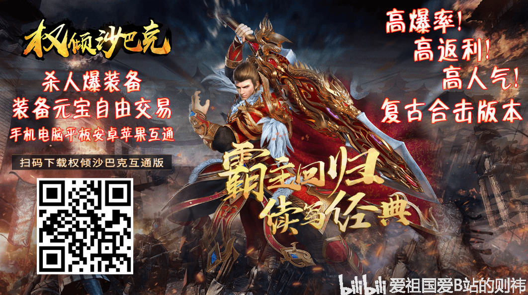 权倾沙巴克手游活动介绍