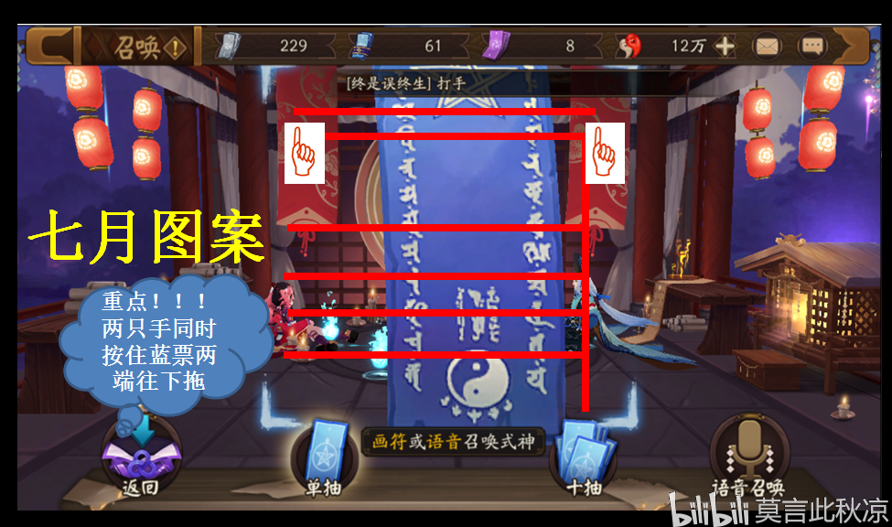 【阴阳师】1-12月神秘图案全收录,白嫖的蓝票你确定不