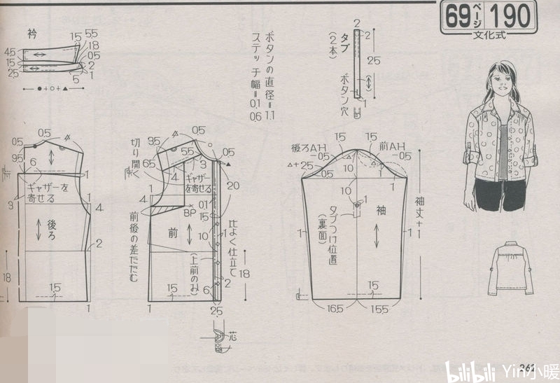 9张女式衬衫裁剪图上衣纸样打版图纸