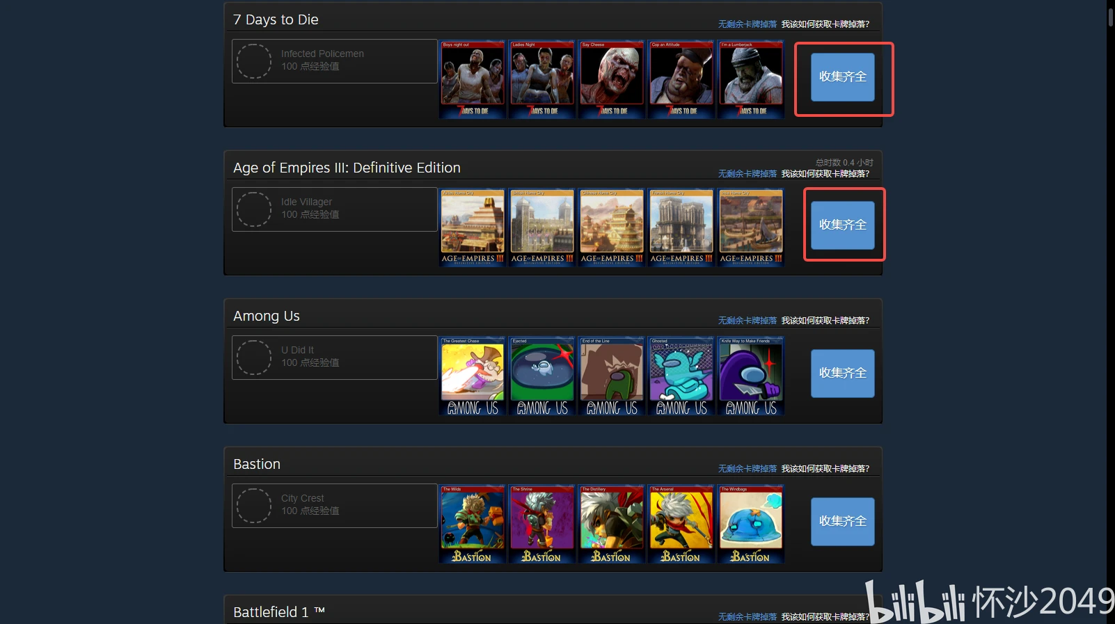 steam怎么一键出售卡牌