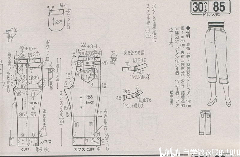 5款女式7-8分小脚裤裁剪图