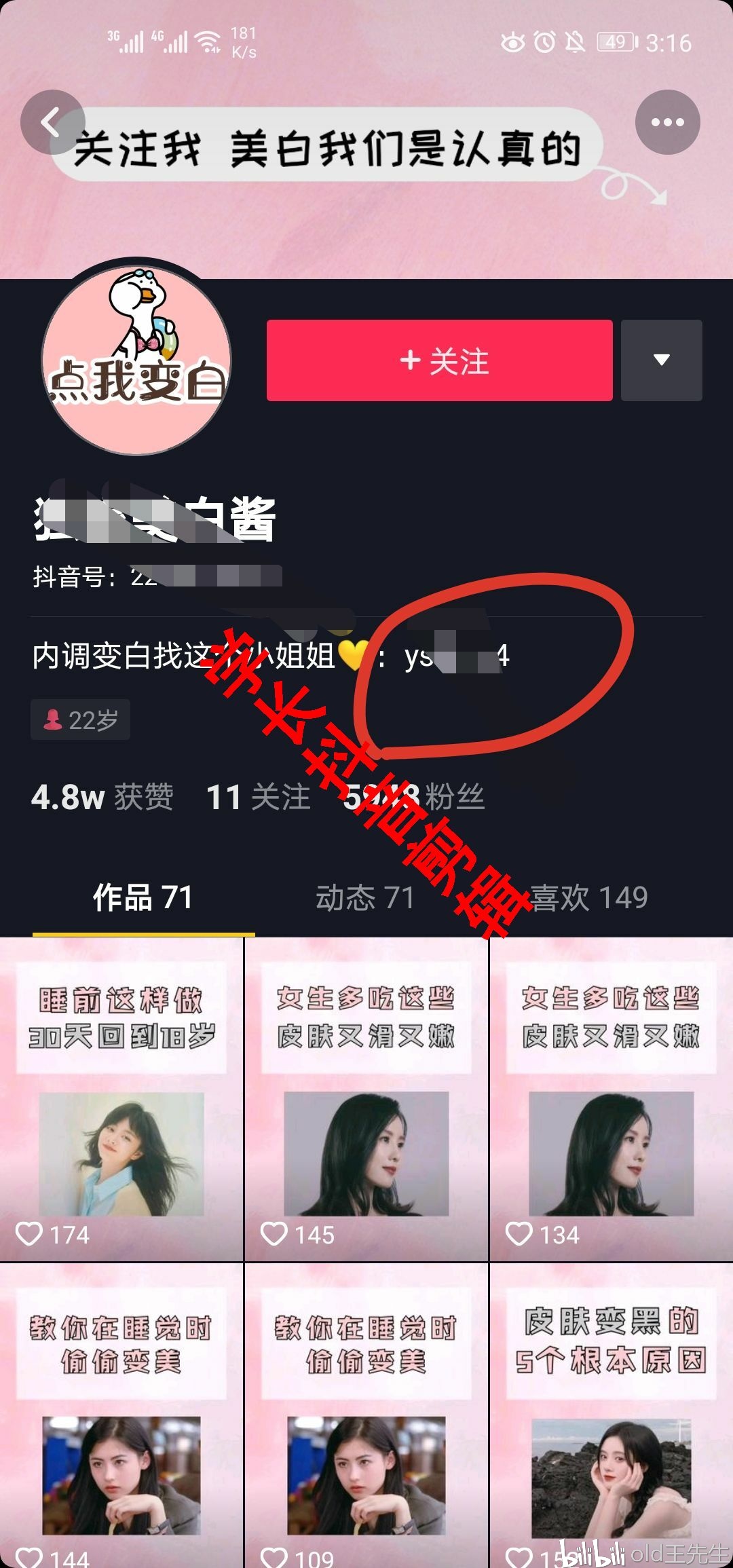 如何快速变现抖音号 ee2b392acffe9fa02c0c8d70ae6d440d8cabaa2c.jpg