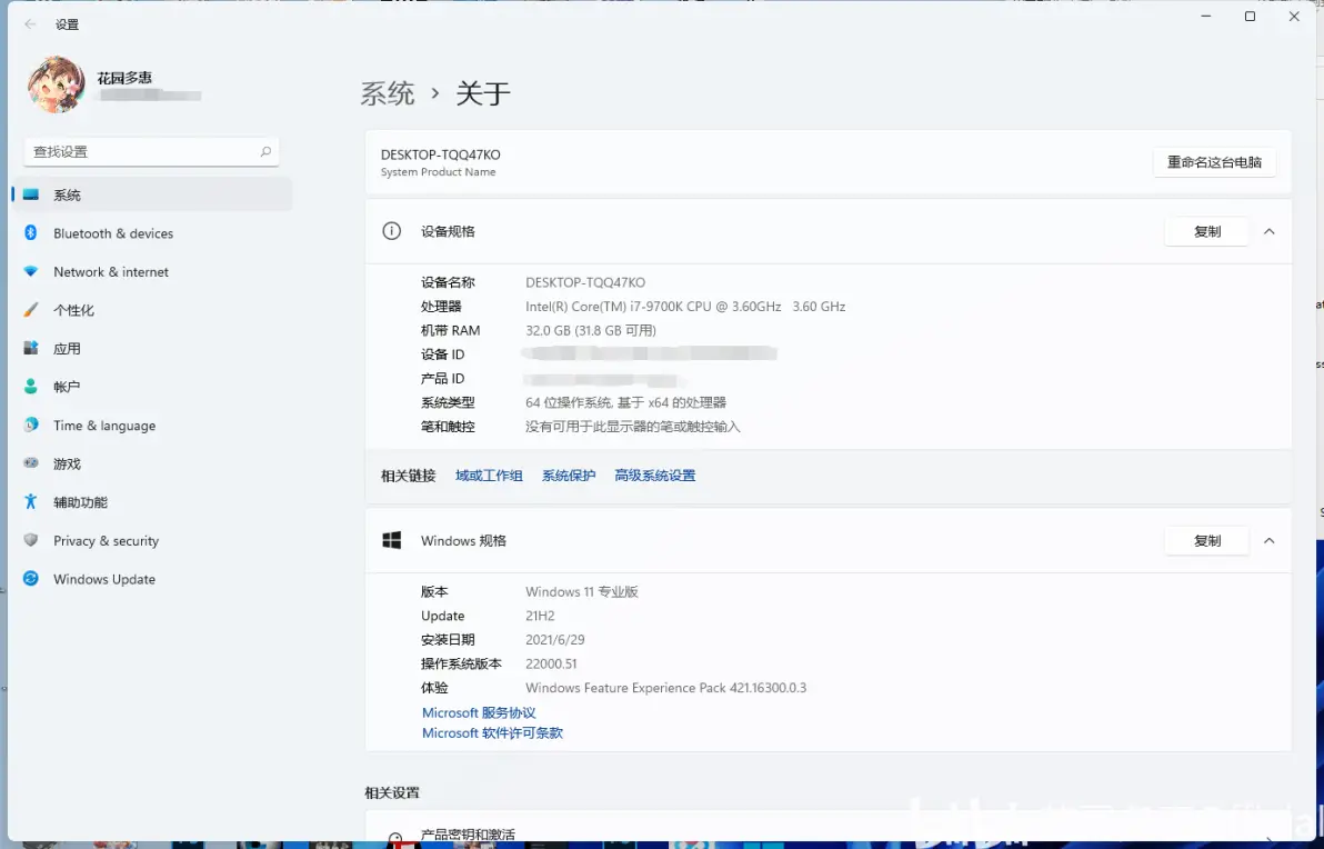 如何在Windows 11中配置安装权限？