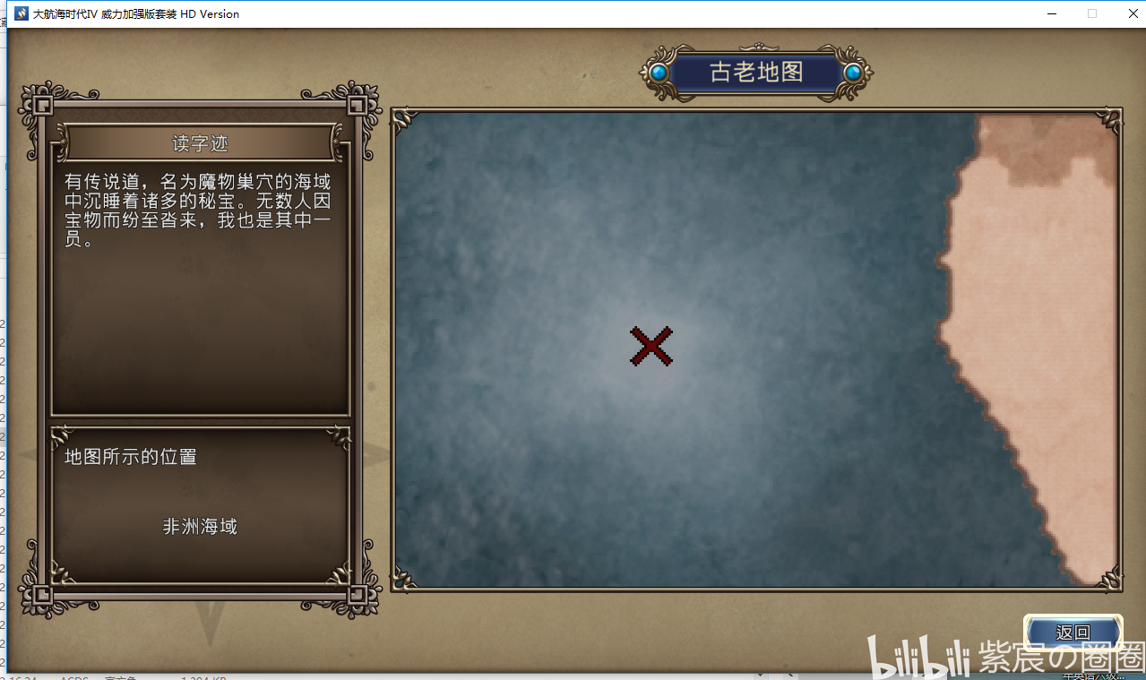 大航海时代4威力加强版:大航海时代4威力加强版攻略