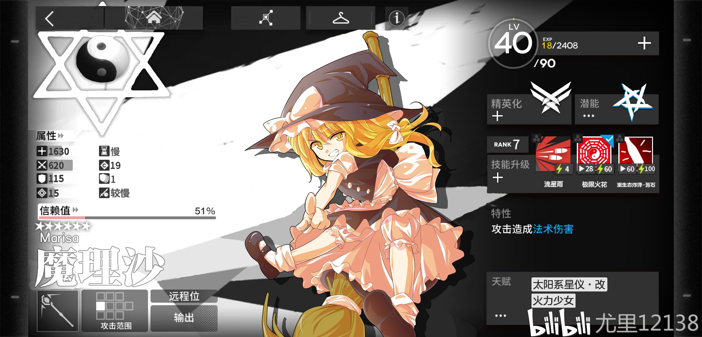 【东方×明日方舟】东方人物明日方舟干员化(第二弹)