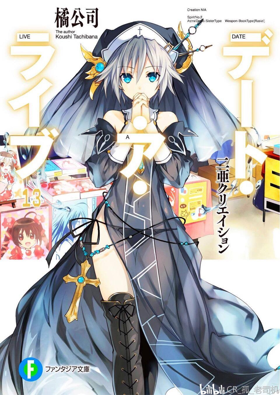 约会大作战经典封面(正传)