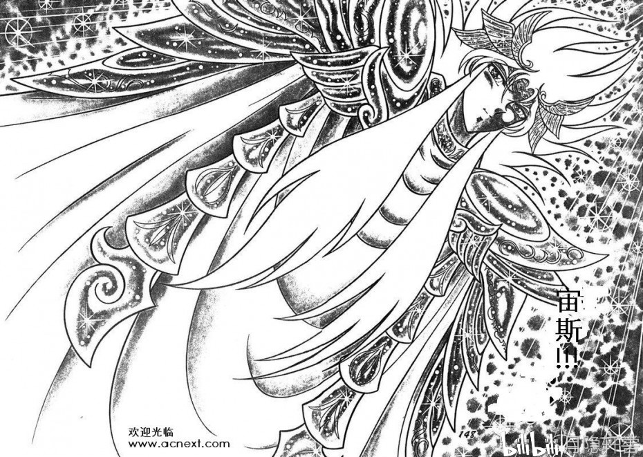 圣斗士星矢宙斯篇(漫画讲解)第十七期