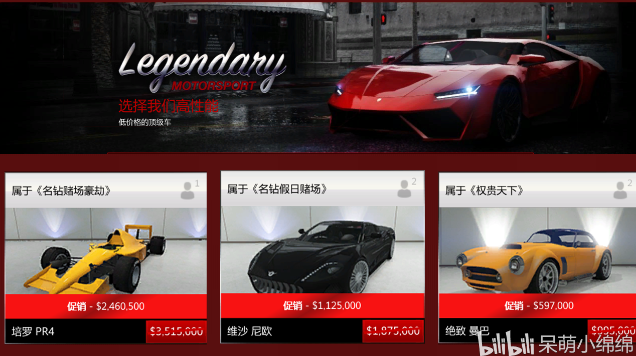 gta5淘宝哪里买