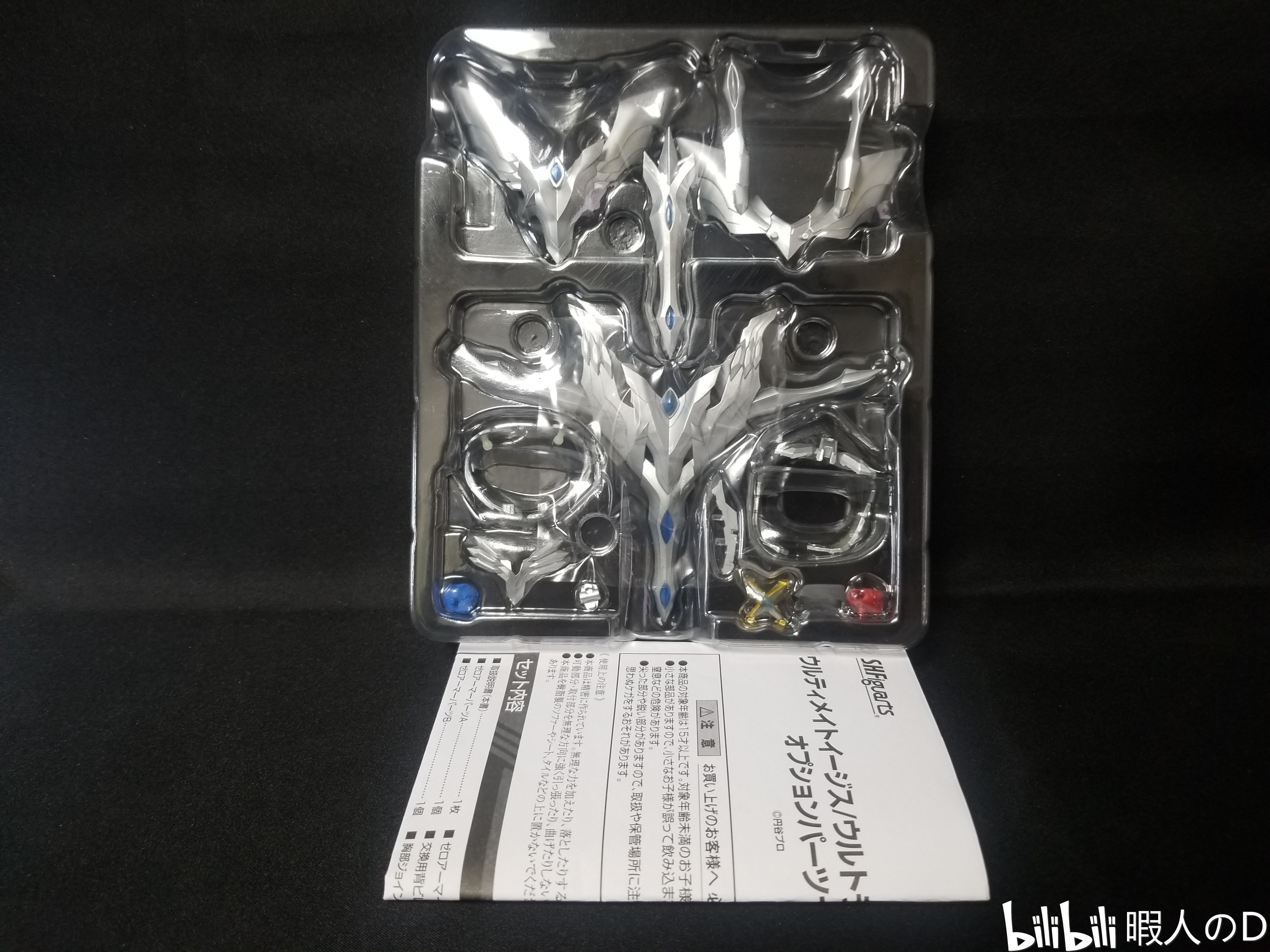s.h.figuarts 帕拉吉之盾配件包 #11