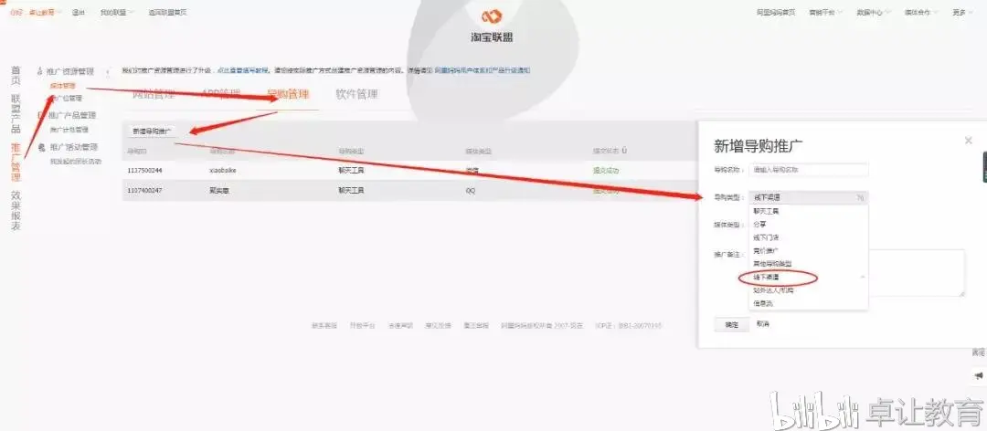 【淘客小知识】如何正确自推自买操作；什么是阿里云推广