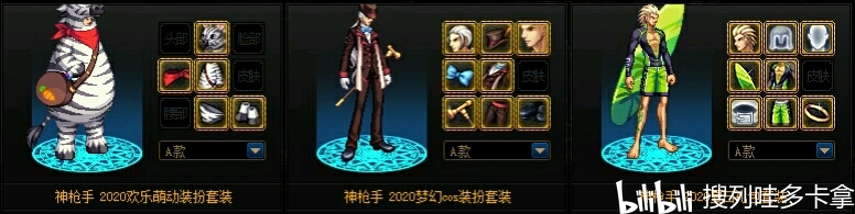 2020:耕耘,夏日,金秋,新春,欢乐萌动,梦幻cos