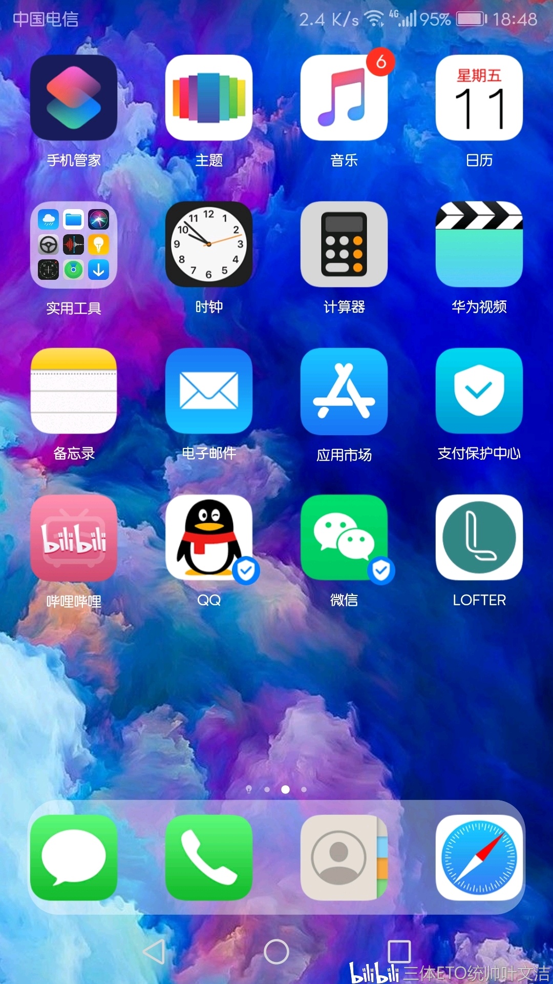 华为apple ios 13.2苹果主题