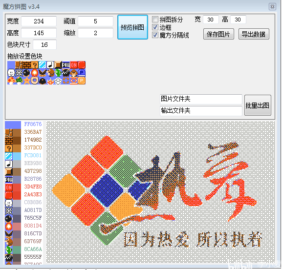 条形魔方拼图教程 f1ec4ae3ed0f8cc6bc219a26c7055f669f90f8e2.png