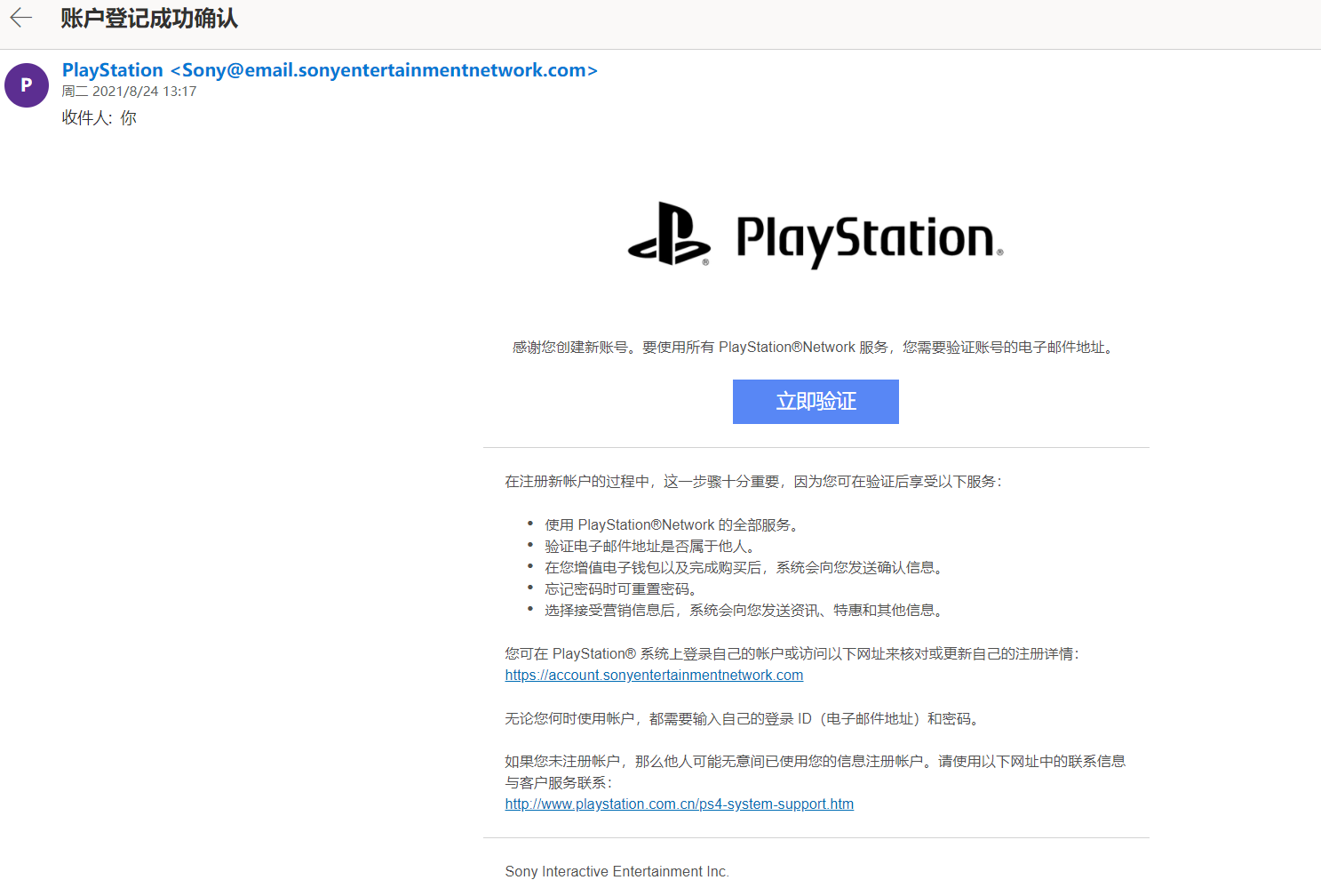 原神psn账号交易