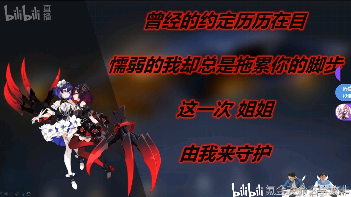 崩坏三文字直播|v3.5[双生彼岸]直播(附文字直播礼包码)