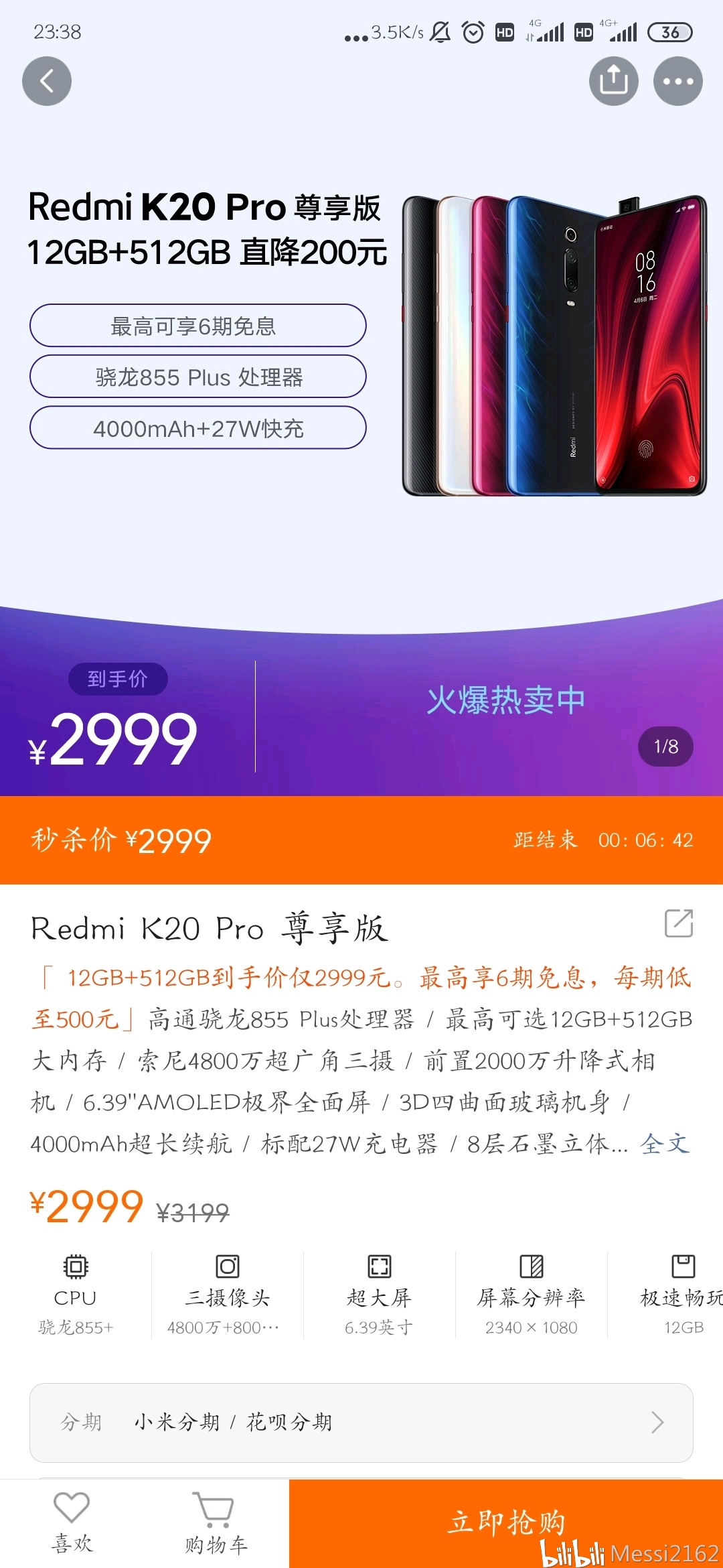 红米k20pro闪屏?