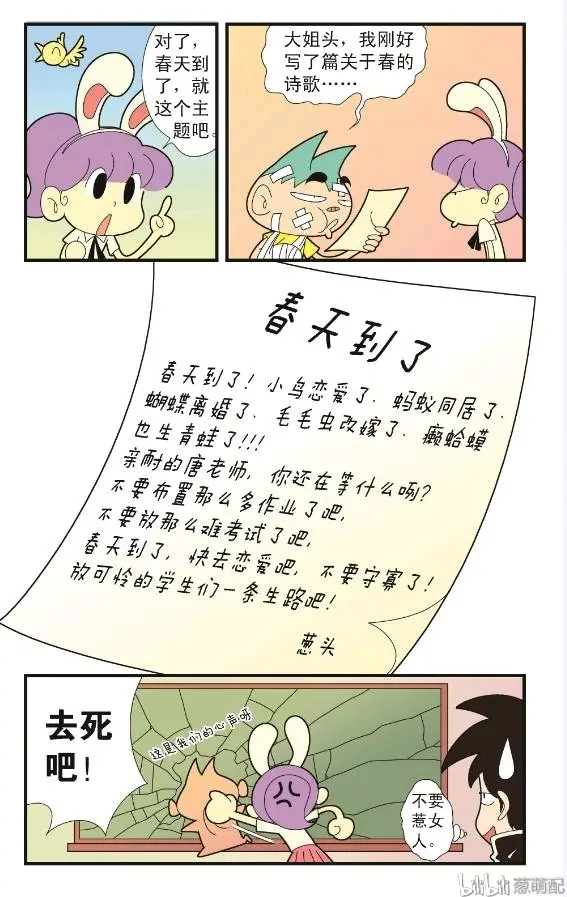 葱头爱问问第三季（50-52）
