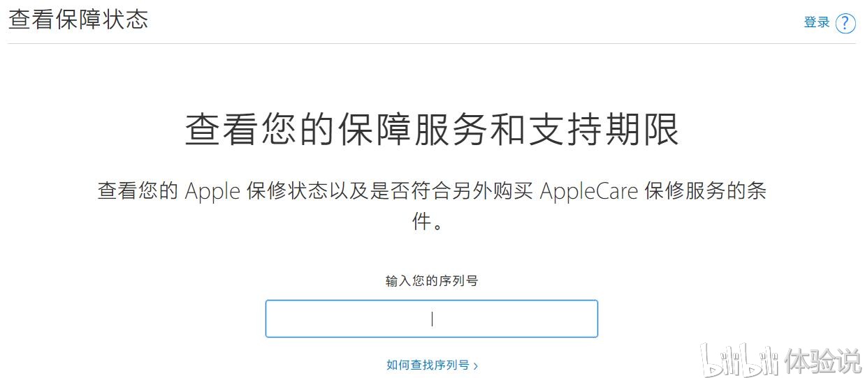 购买日期未验证apple无法提供您的服务保障信息