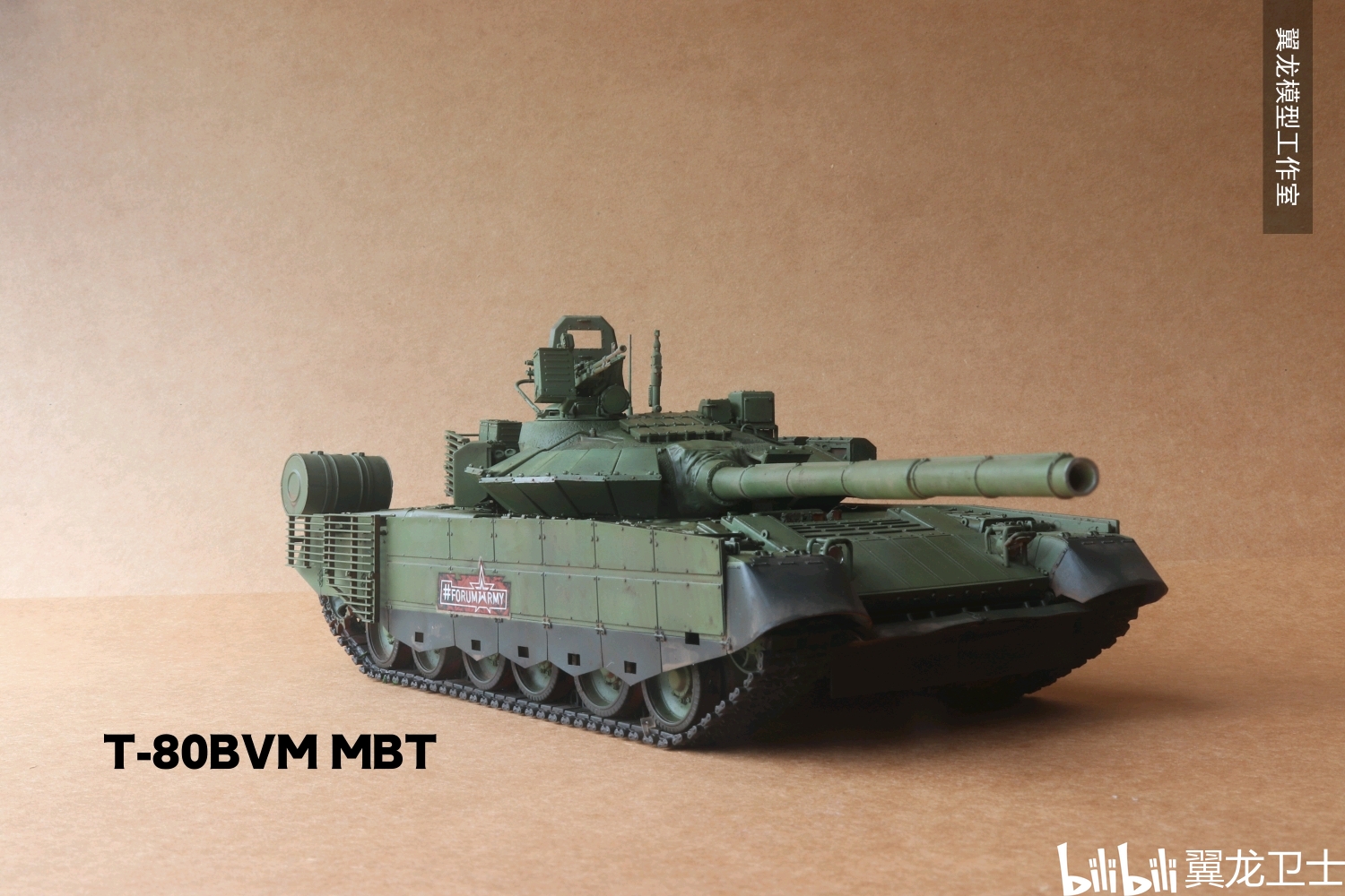 1:35俄罗斯t80bvm mbt