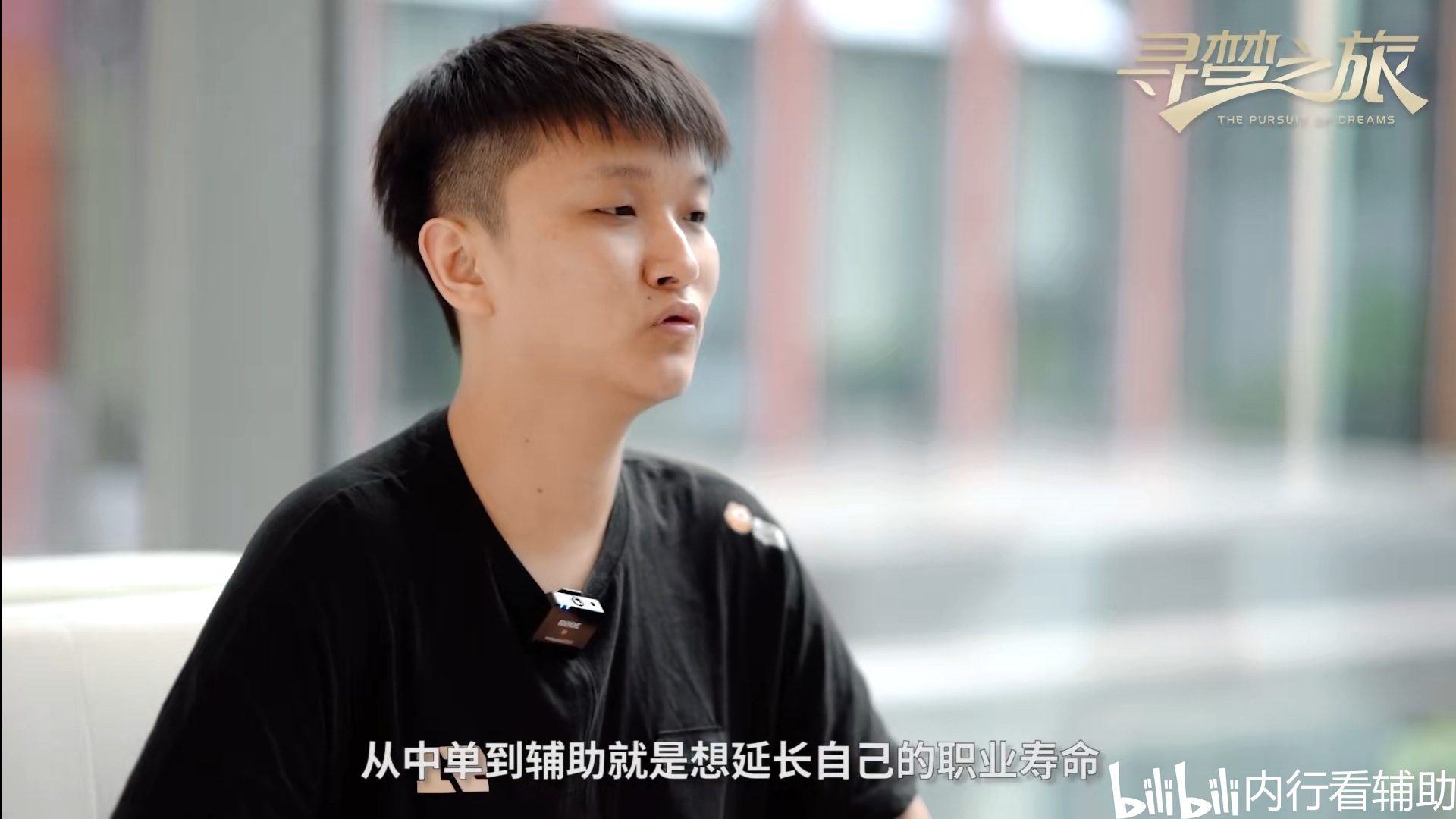 猫神cat纪录片公布自曝中单转辅助原因网友担心晚节不保