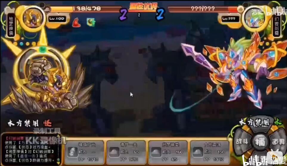 卡布西游pk教学10幻岩剑尊解析