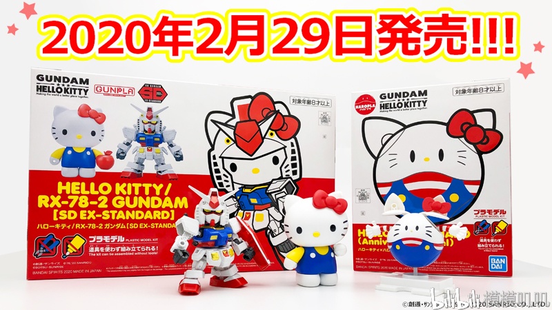 新品素报万代高达xhellokitty合作款sd元祖哈罗