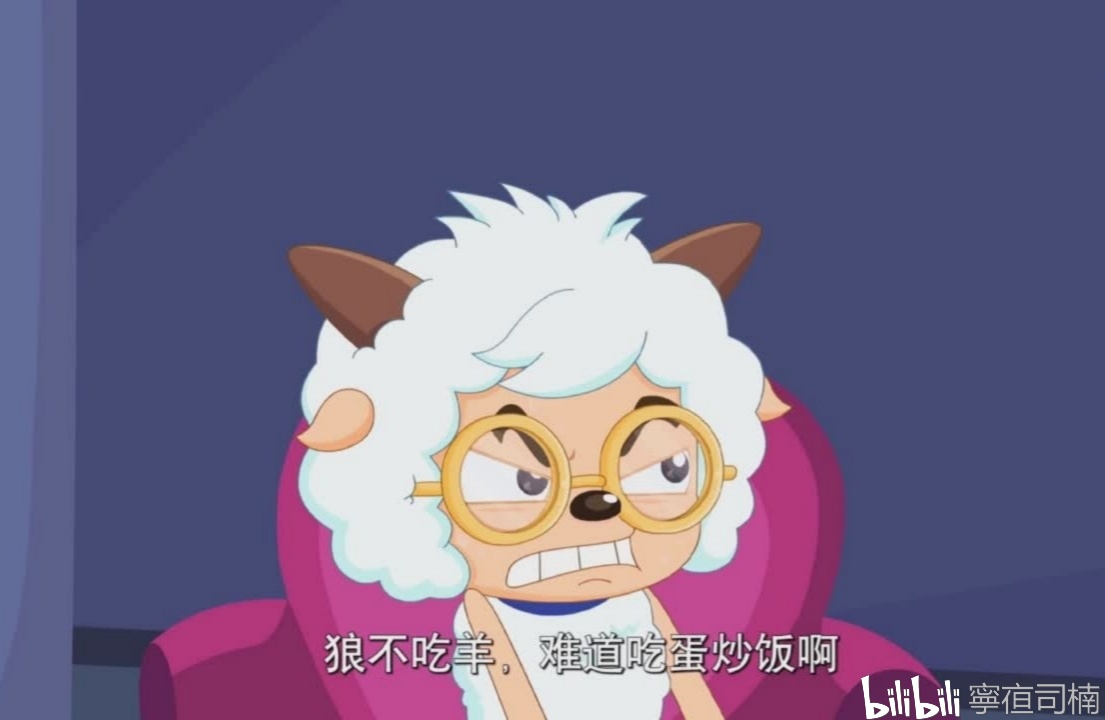 【喜羊羊与灰太狼】当中隐藏的老版彩蛋 第二期