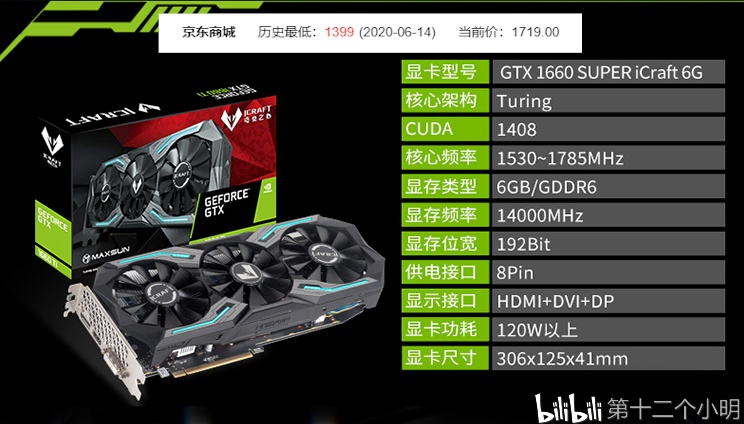 铭瑄1660super终结者,铭瑄2060super终结者 铭瑄1660super 电竞之心