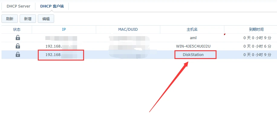 数据安全:分布式存储(二)安装群晖系统插图6 数据安全:分布式存储(二)安装群晖系统插图6