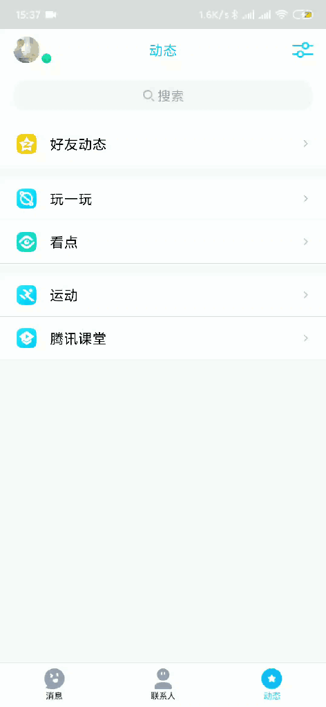 屏幕截图 软件窗口截图 472_1024 竖版 竖屏 gif 动态图 动图