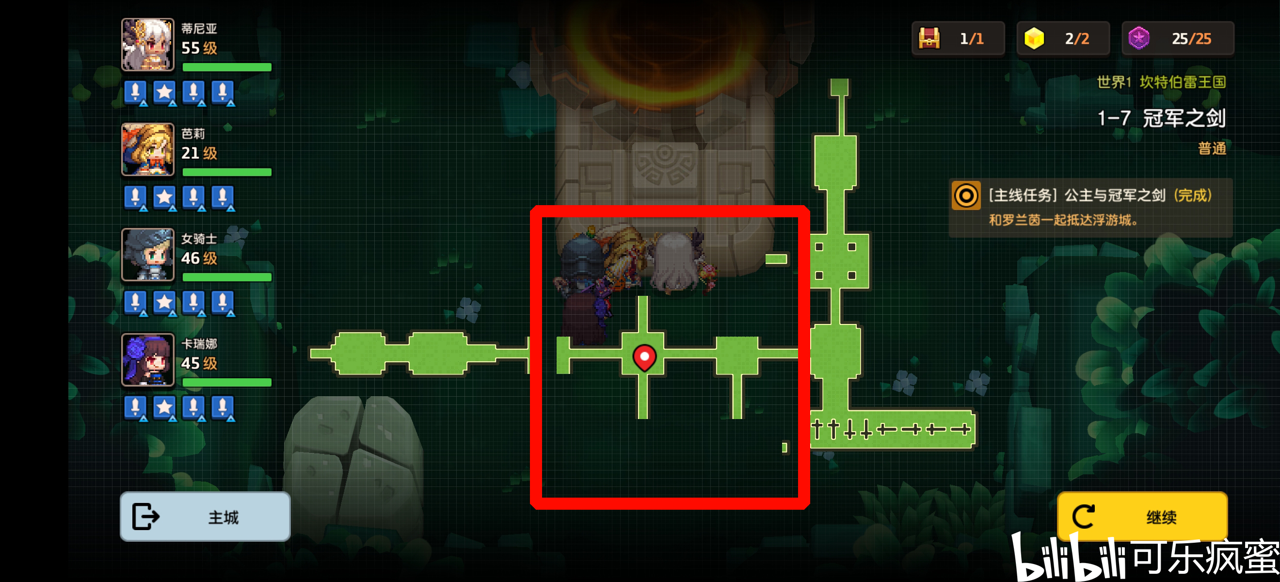 【全网首发】坎特伯雷公主与骑士唤醒冠军之剑的奇幻冒险---世界1