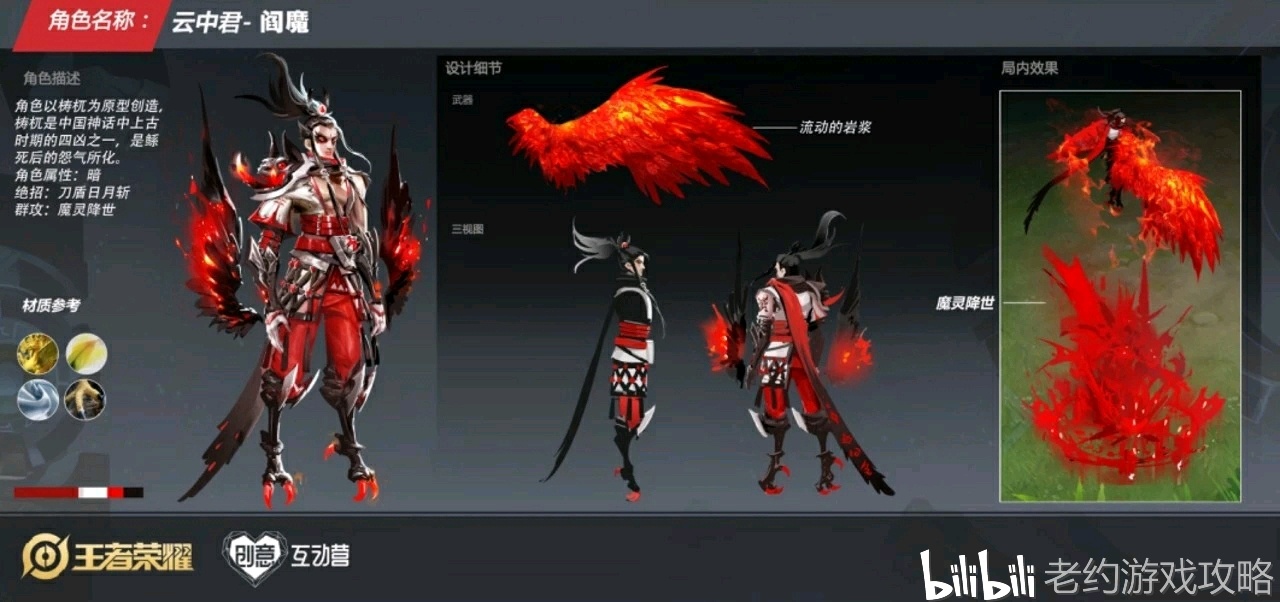 王者荣耀:云中君新皮建模曝光,六元皮肤史诗工艺,第四
