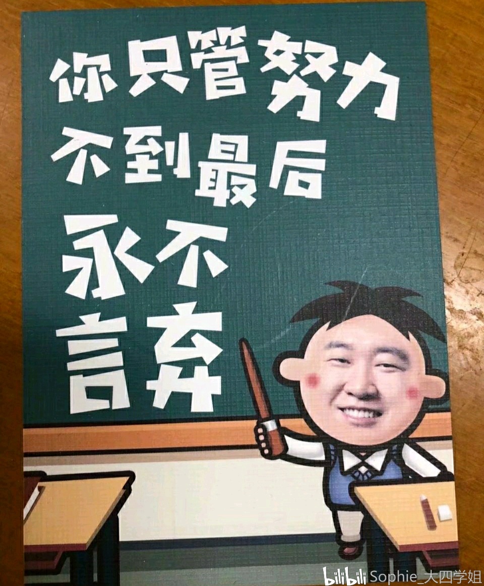 学科英语考研将迎来关键期,你还在等什么?