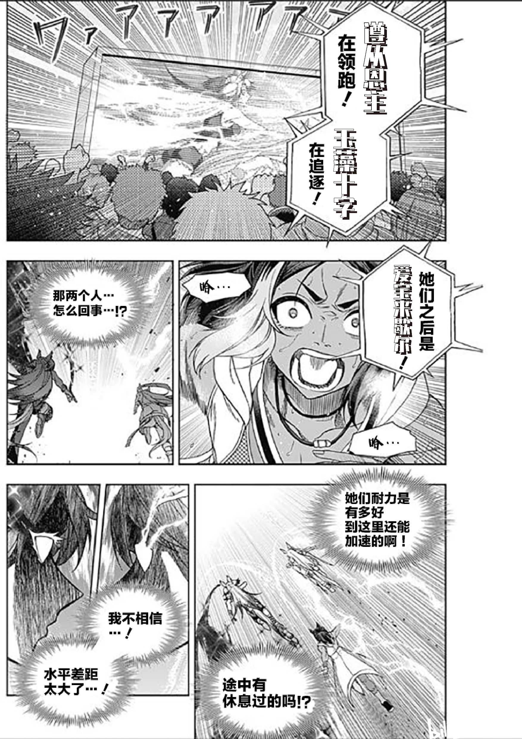 小栗帽外传漫画赛马娘芦毛灰姑娘第57话云团个人汉化