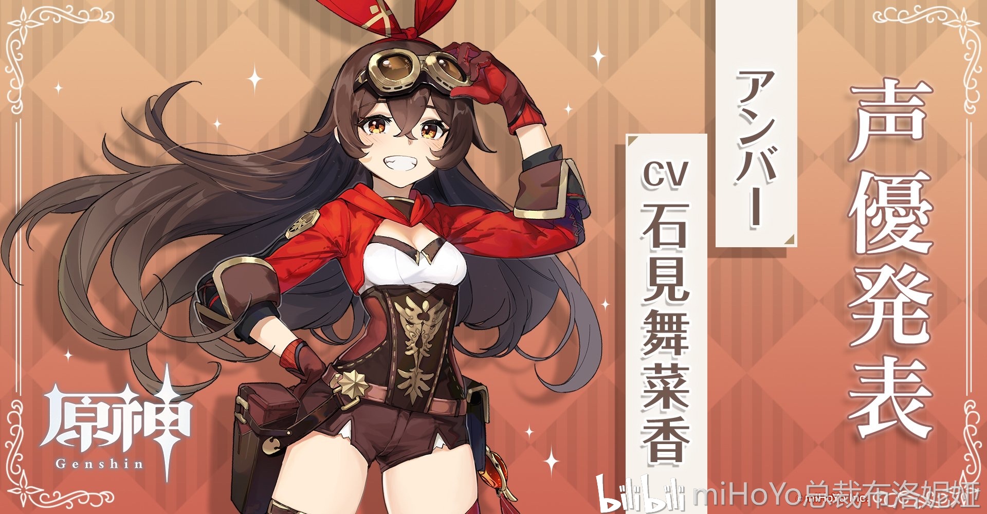 原神日语配音声优第一期