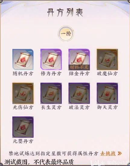 【万法修真】丹修丨注意看，她葫芦里卖什么丹药