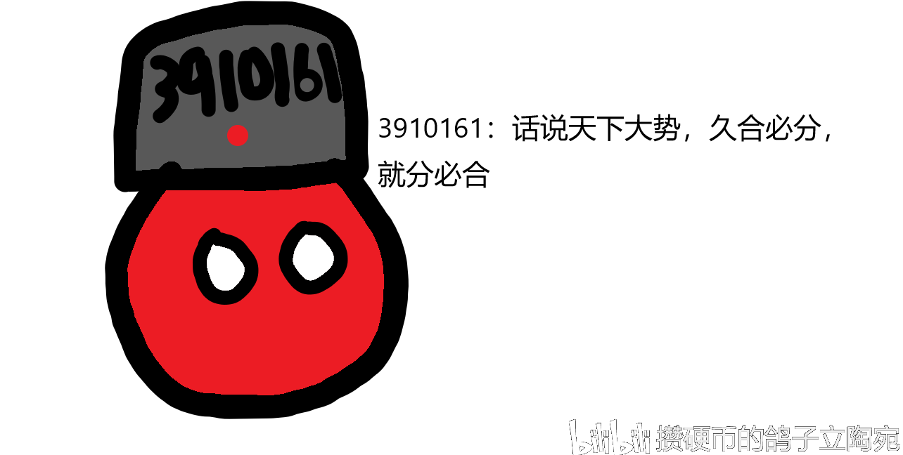 波兰球新坑国家历史特点