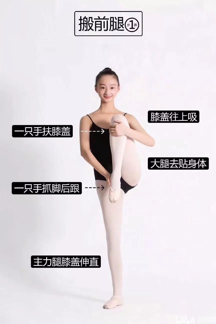 如何快速练好舞蹈基本功 f96fc0a1111b49af5647b9346cc013637290b160.png