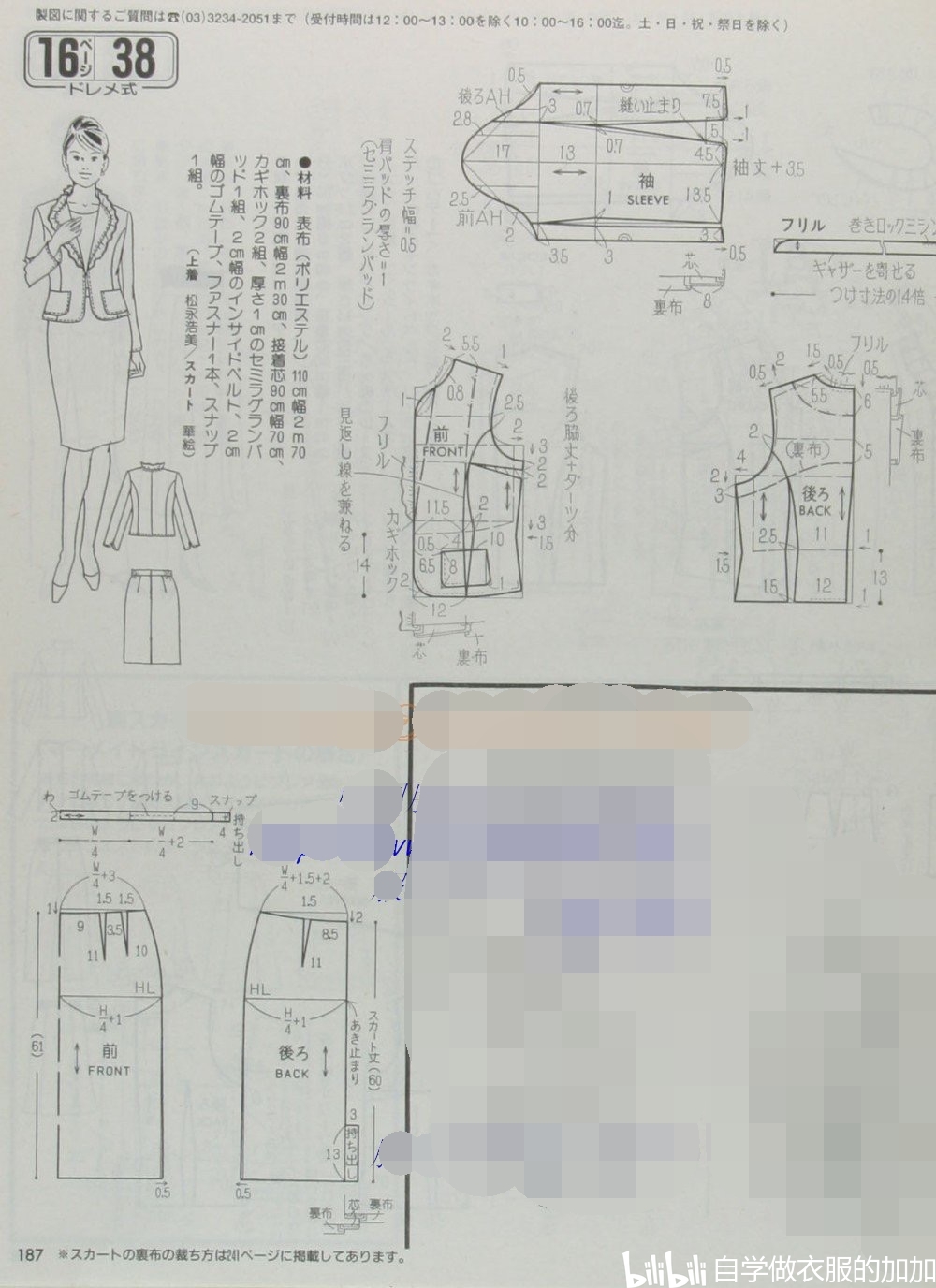 5款女式西装正装裁剪图服装打版图纸