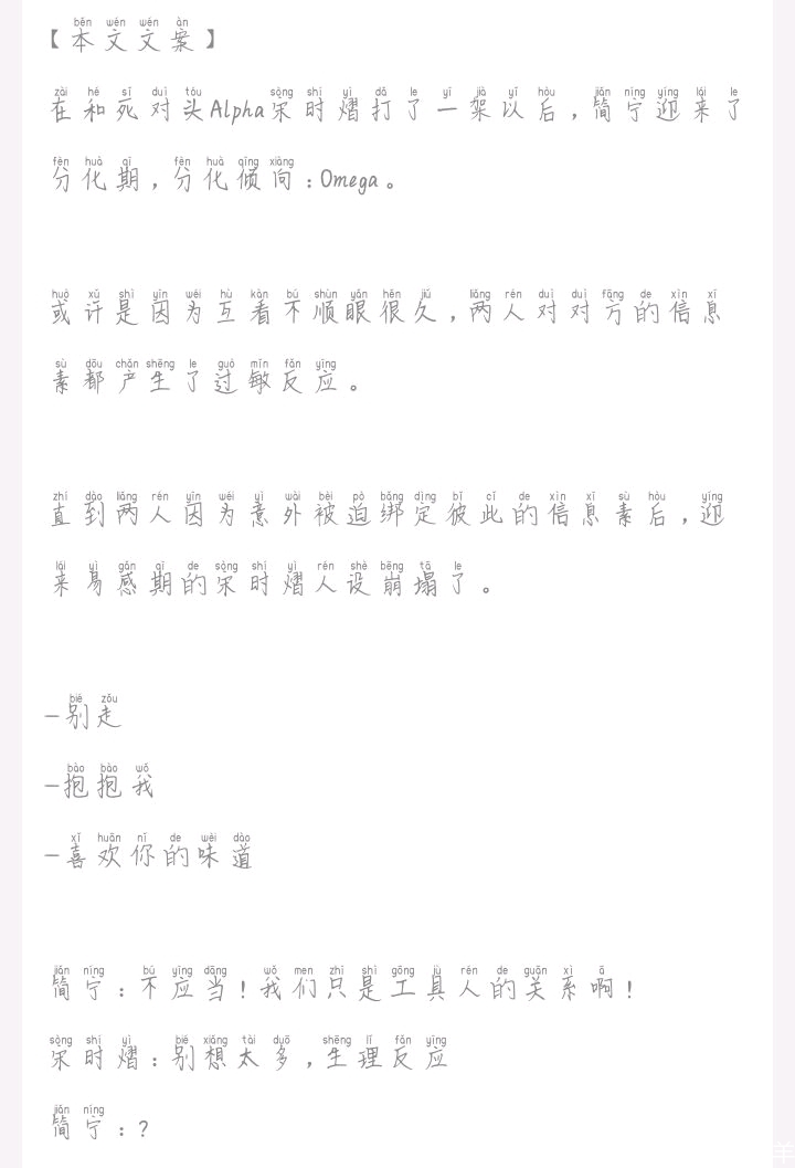 藏他东西的人正是宋时熠,据说这是一种类鸟类的筑巢行为,alpha在易感