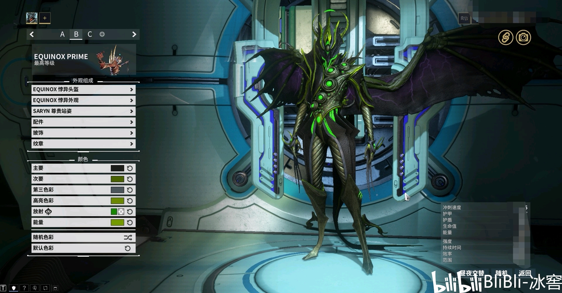 warframe个人配色(4)双子和玻璃
