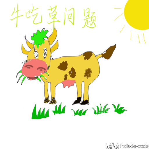 公考行测:牛吃草问题