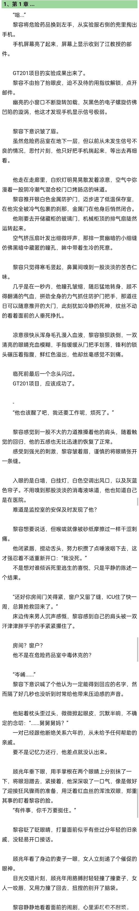 拯救文荒推文病美人放弃挣扎