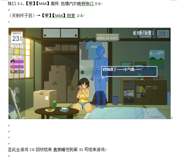 summer田舍性活全cg玩后感