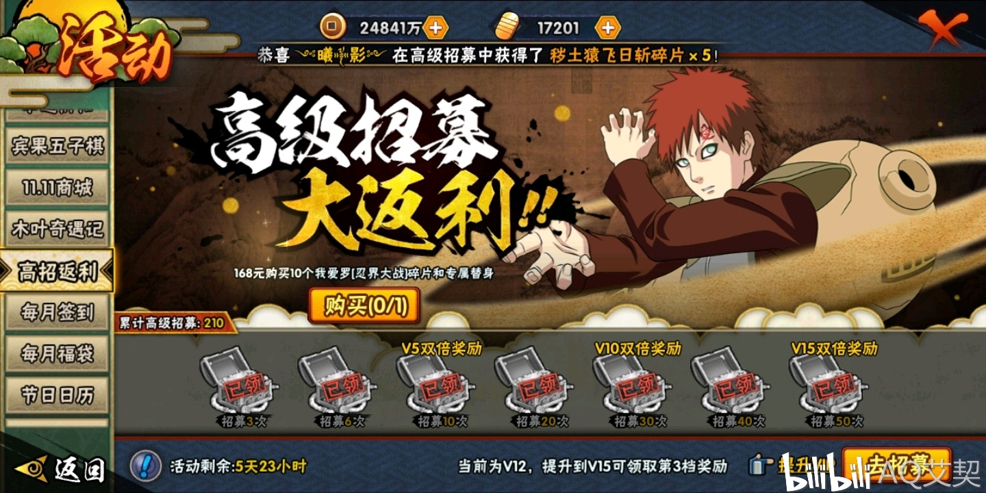 我爱罗【忍界大战】值不值得招募?