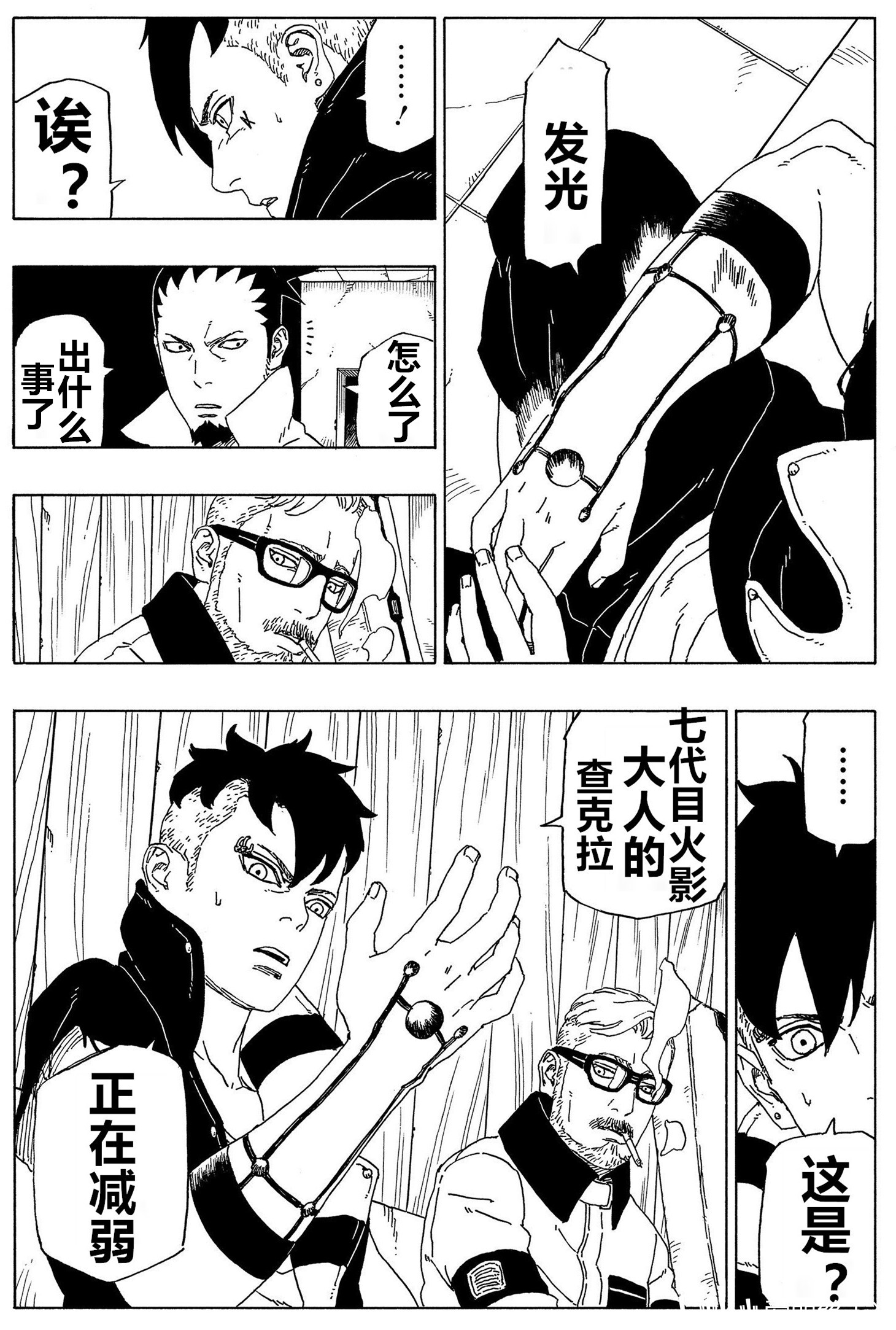 这次漫画英肉和腾讯汉化一起出的,所以没法提前汉化 因此本次汉化在